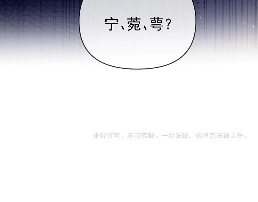 第65话 退婚！111