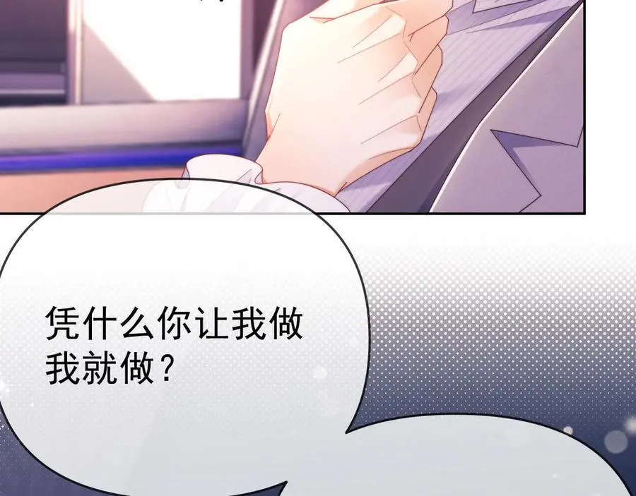 第56话 如果我忍不了呢？7