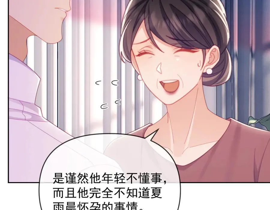 第64话 不如再添一把火7