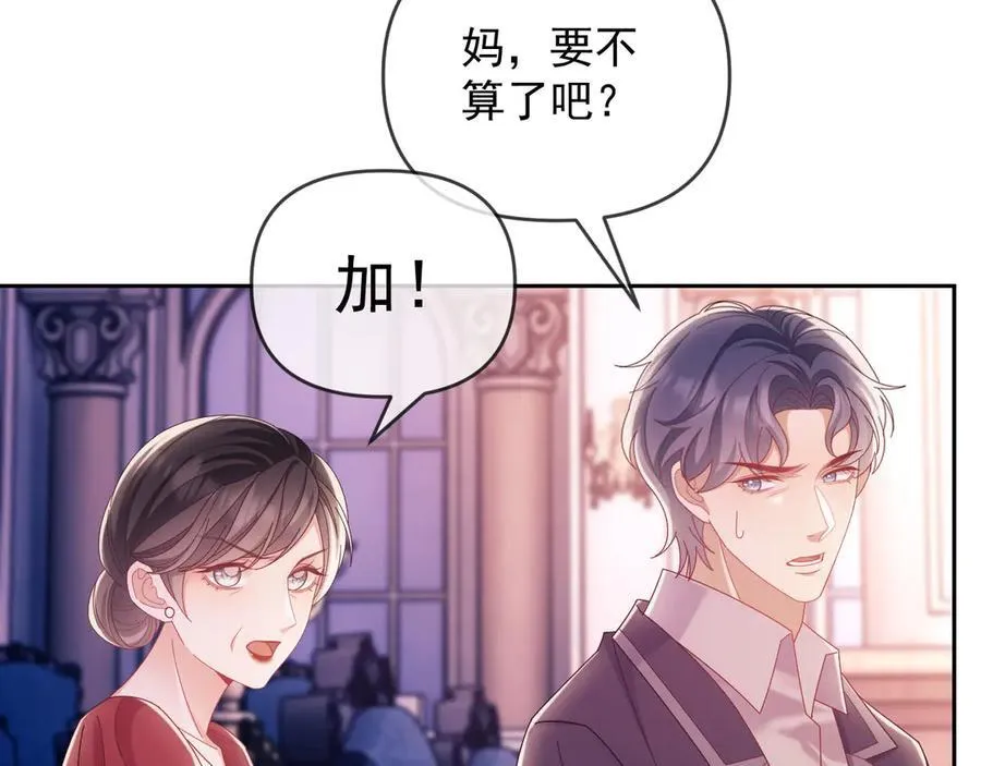 第59话 拍卖会86