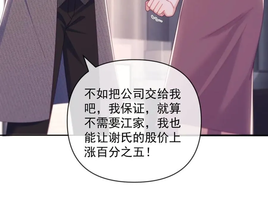 第64话 不如再添一把火82
