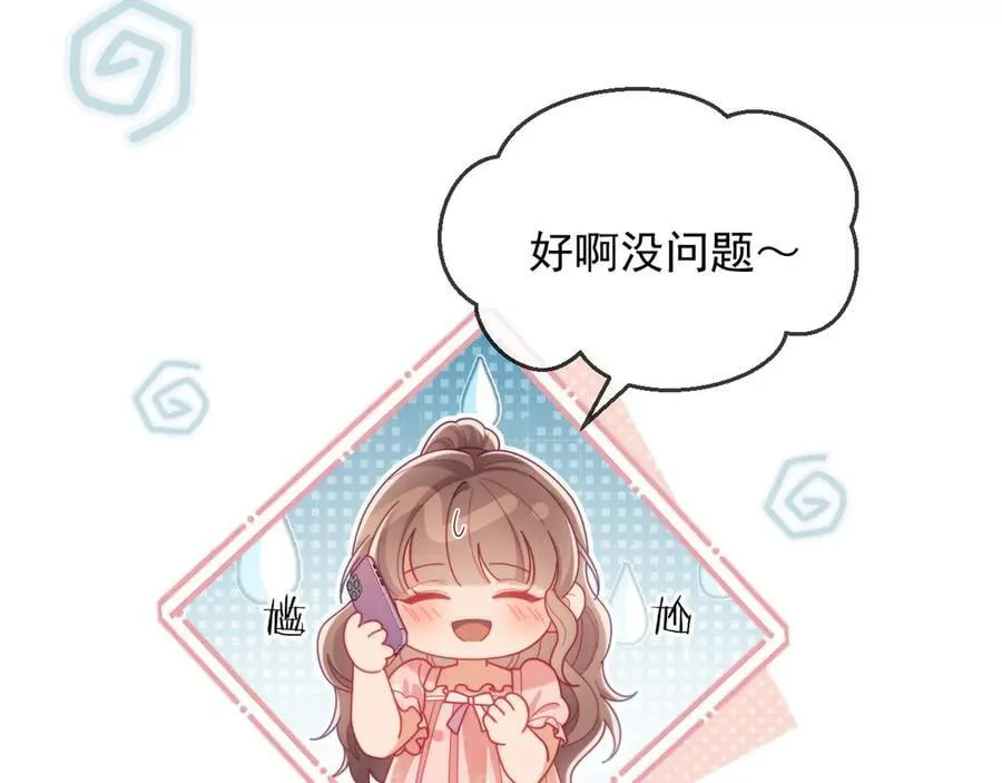 第66话 抢裙子61