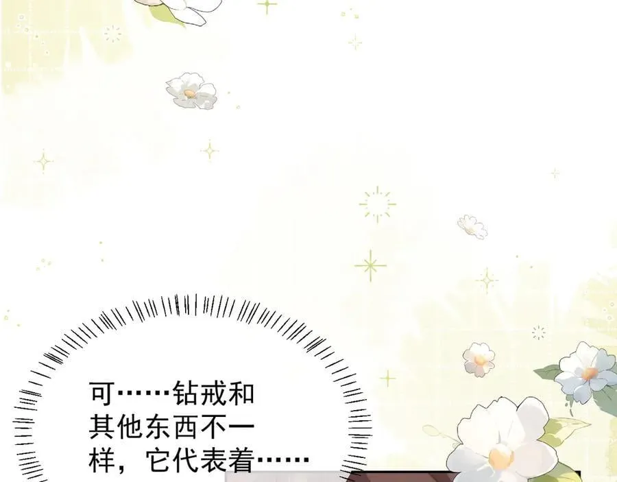 第62话 戒指73