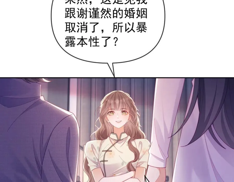 第66话 抢裙子7