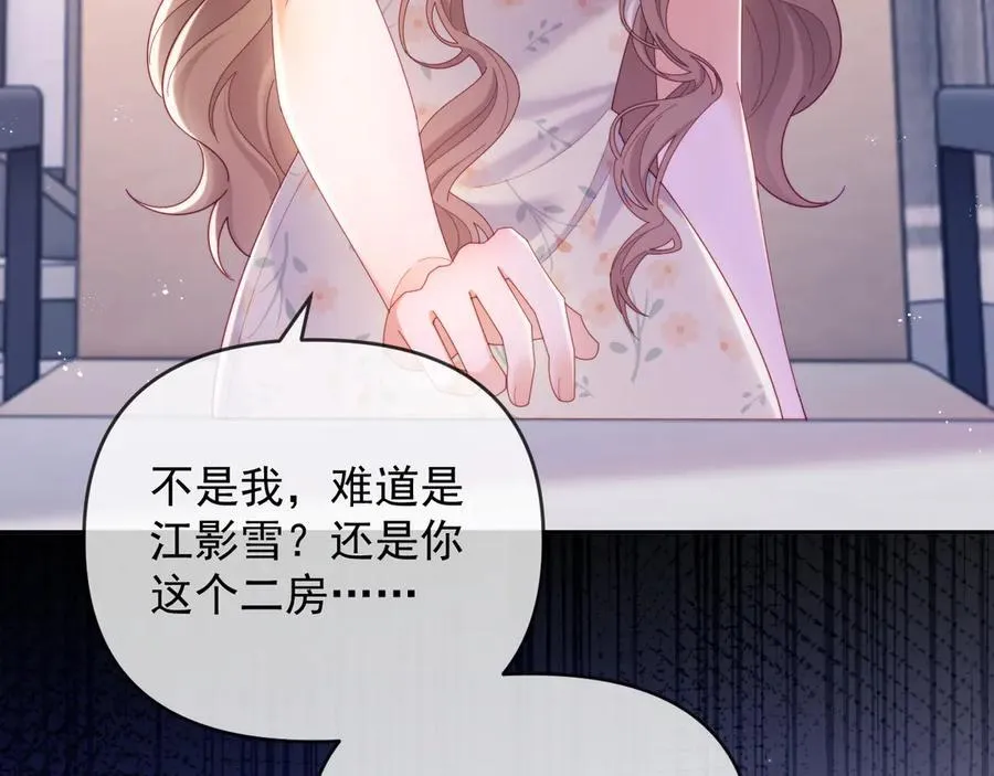 第65话 退婚！110