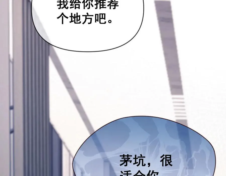 第58话 薄先生很凶91