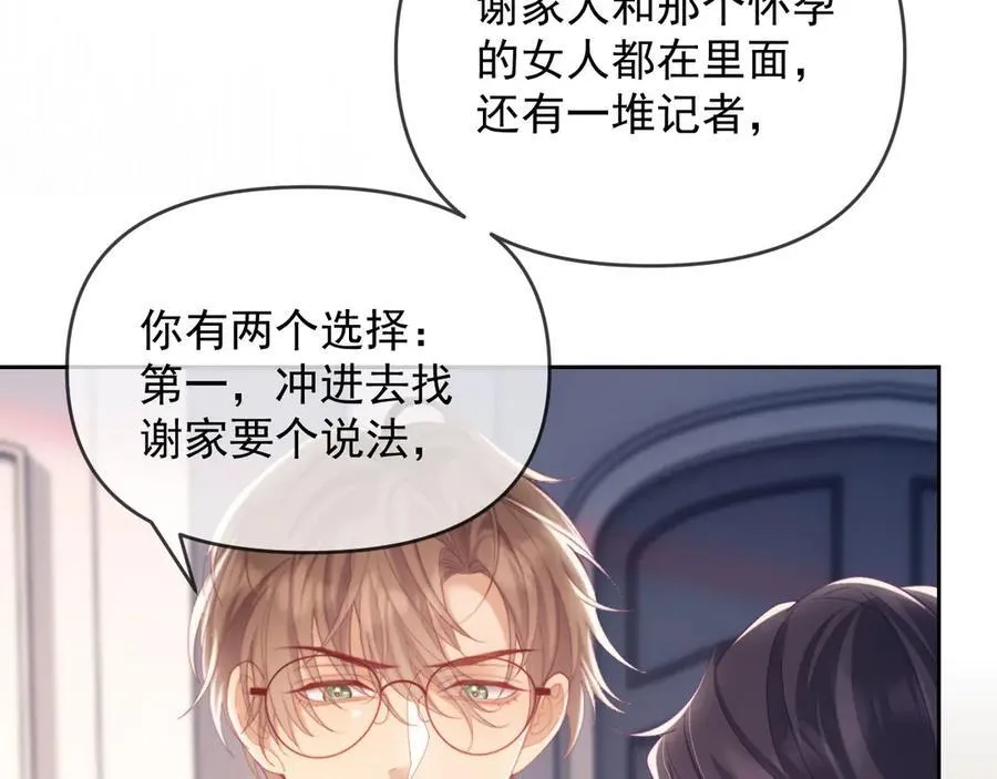 第65话 退婚！55