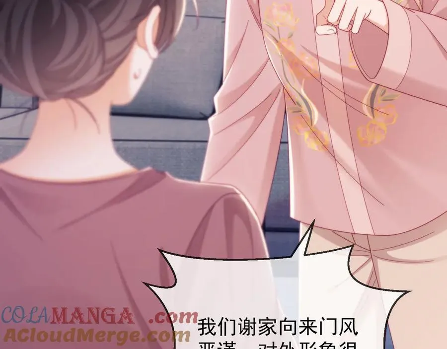第63话 你俩当我不存在？80