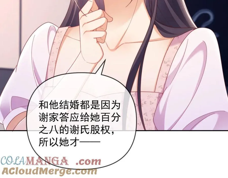 第58话 薄先生很凶69