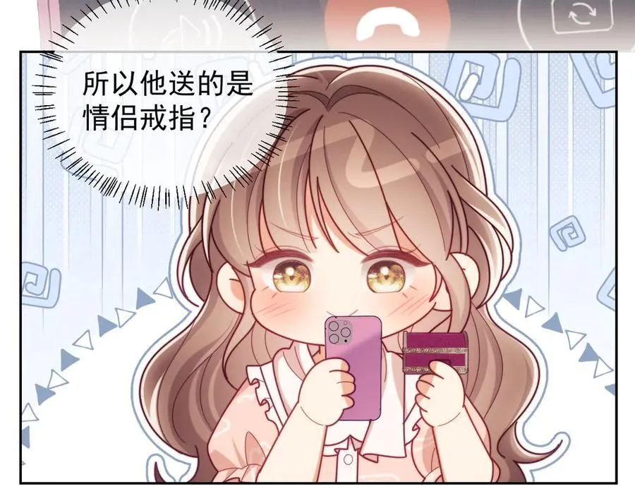 第62话 戒指79