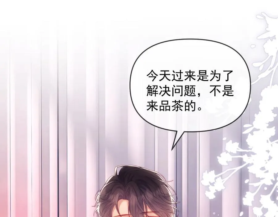 第63话 你俩当我不存在？99