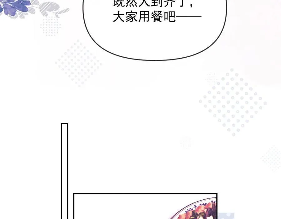 第57话 假装不认识73
