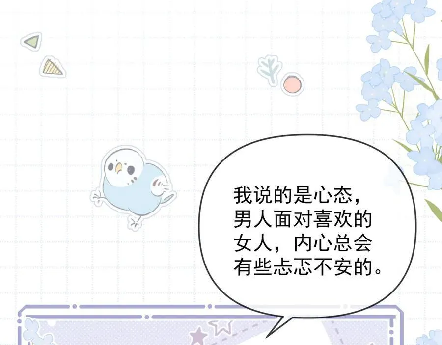 第58话 薄先生很凶34