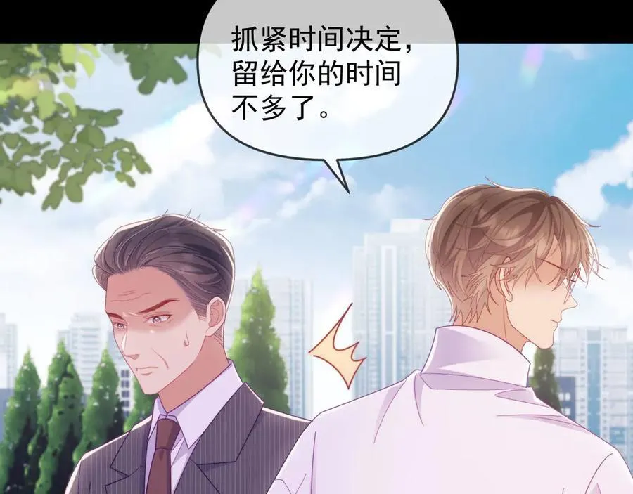 第65话 退婚！62