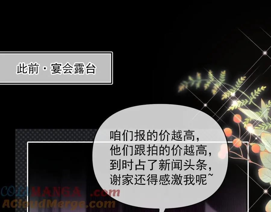 第59话 拍卖会72