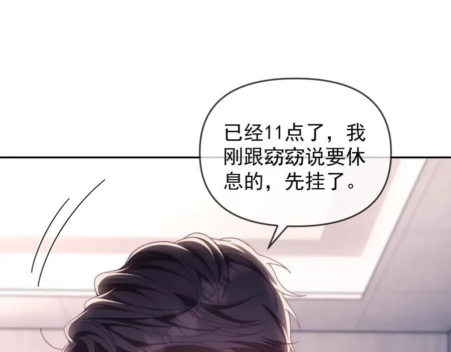 第63话 你俩当我不存在？19