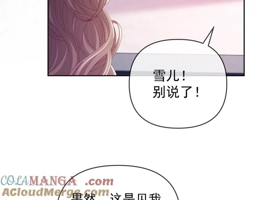 第66话 抢裙子6