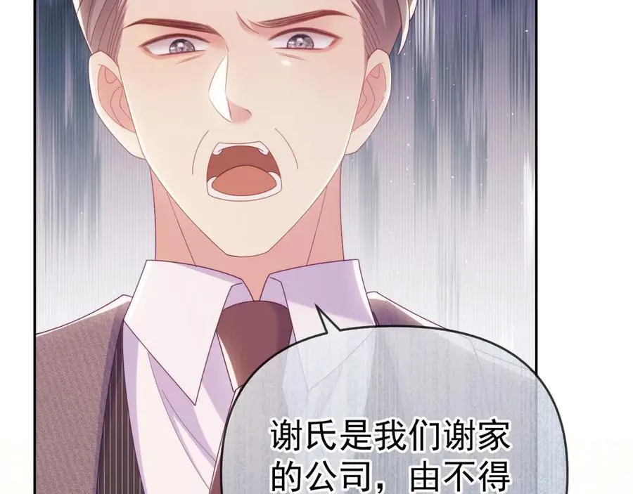 第64话 不如再添一把火86