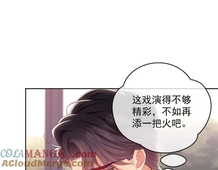 第64话 不如再添一把火48