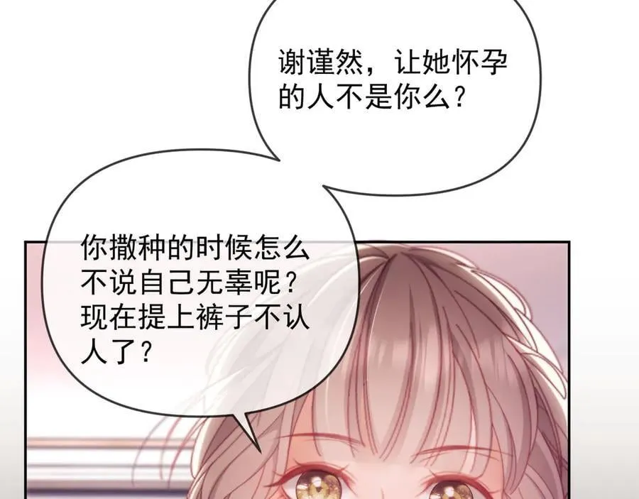 第64话 不如再添一把火31