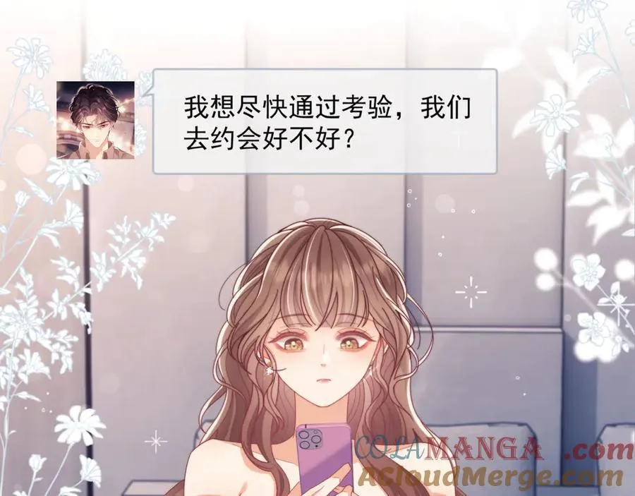 第56话 如果我忍不了呢？100