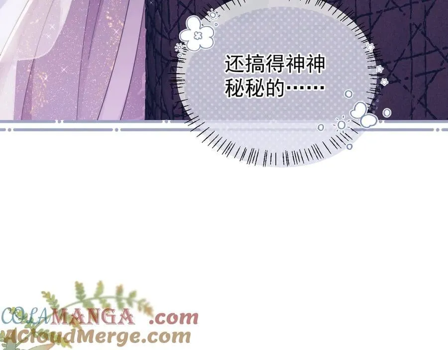 第61话 在户外？！32