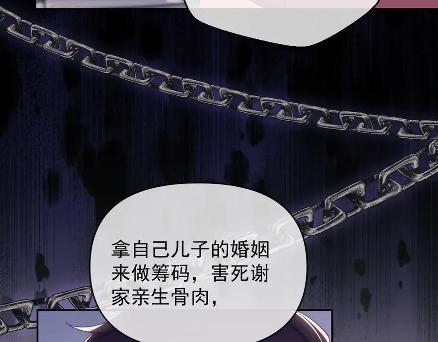 第64话 不如再添一把火65