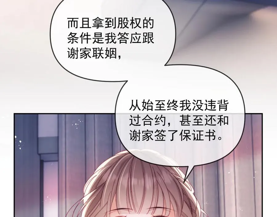 第65话 退婚！102