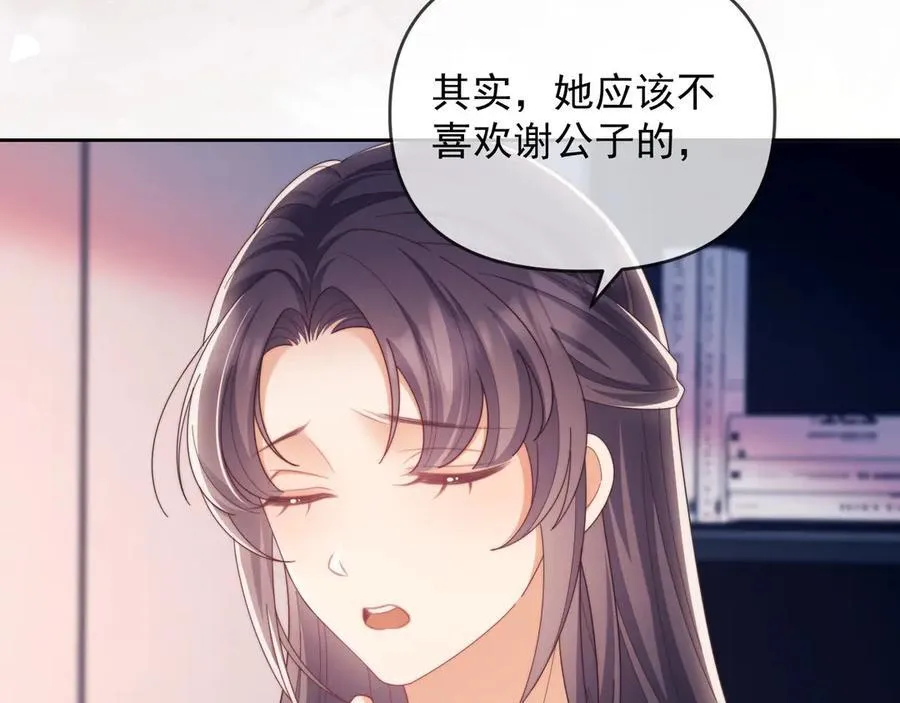 第58话 薄先生很凶68