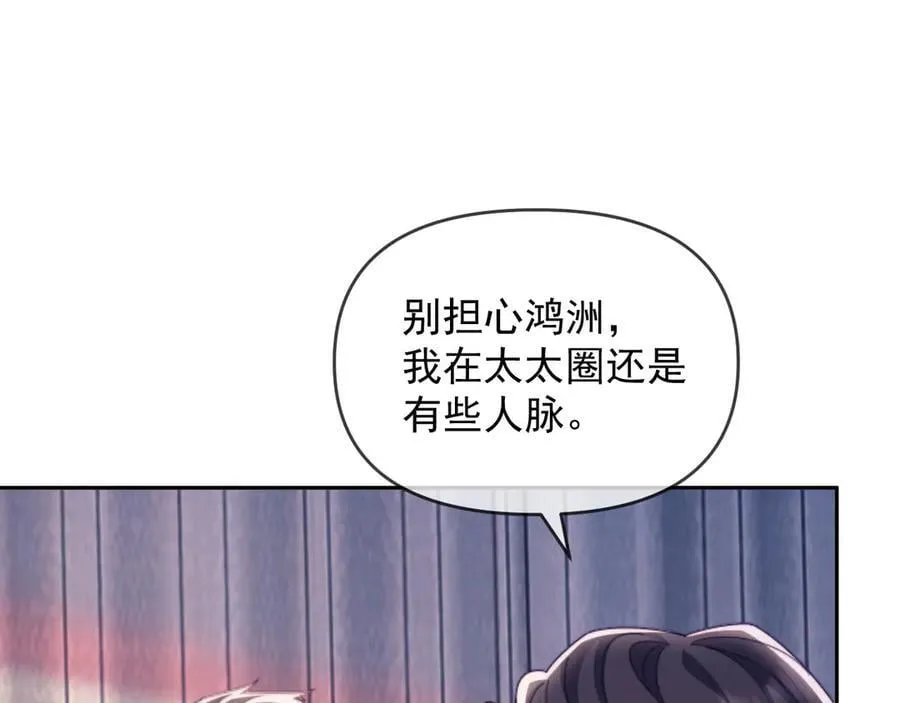 第66话 抢裙子16