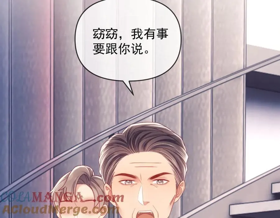第65话 退婚！80
