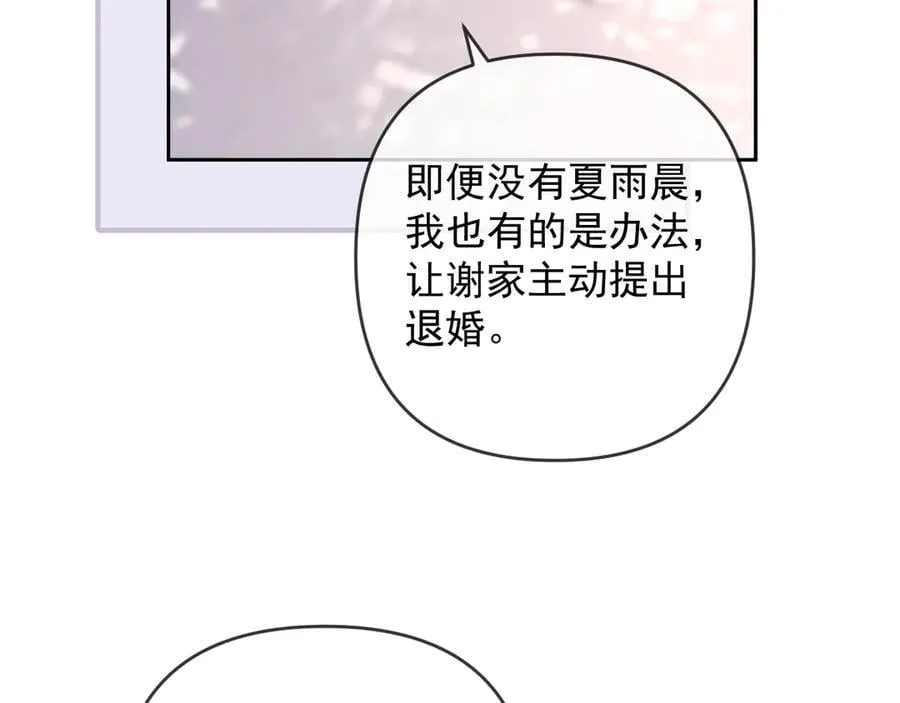 第66话 抢裙子10