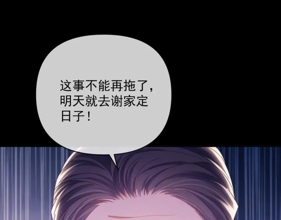 第62话 戒指50