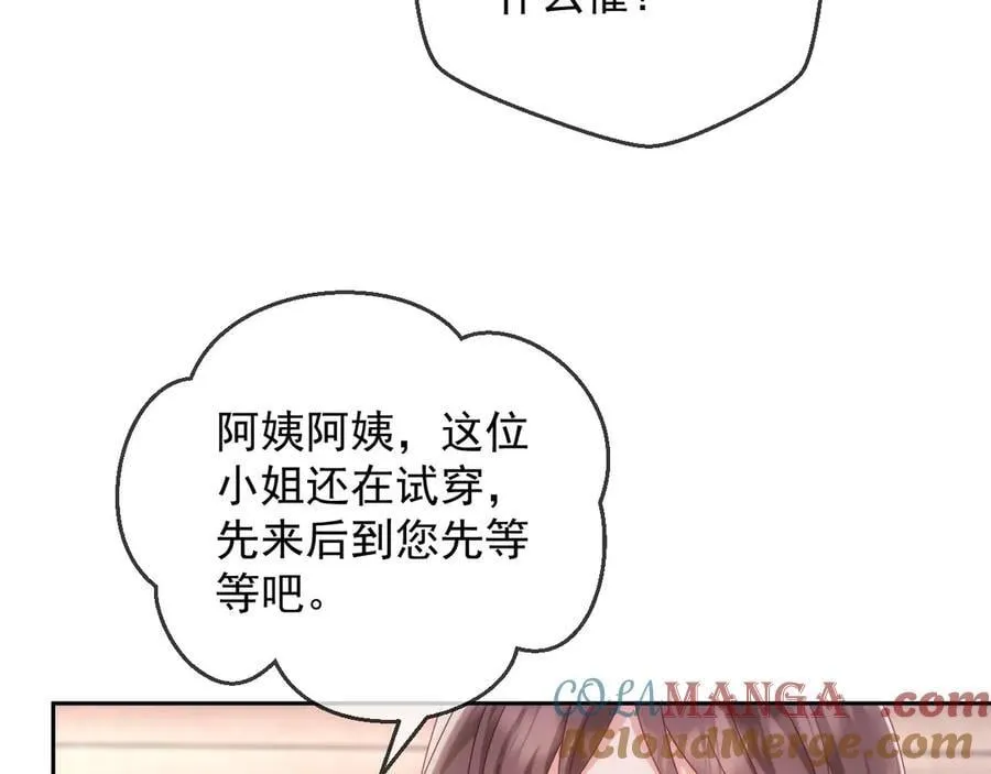 第66话 抢裙子78