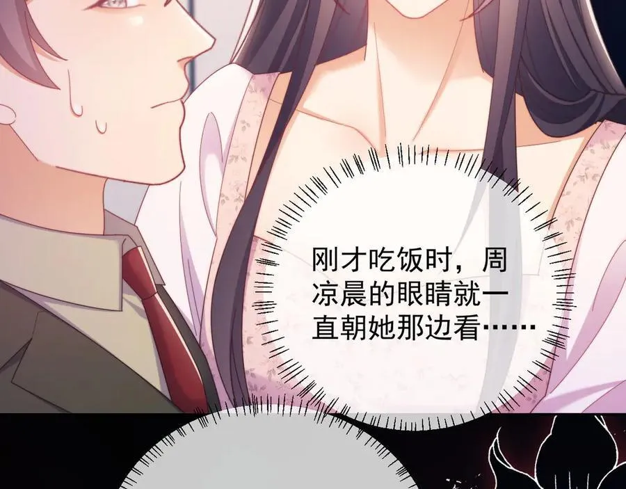 第58话 薄先生很凶64