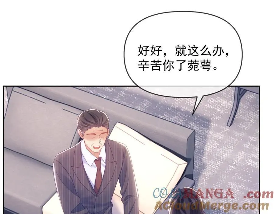 第66话 抢裙子21