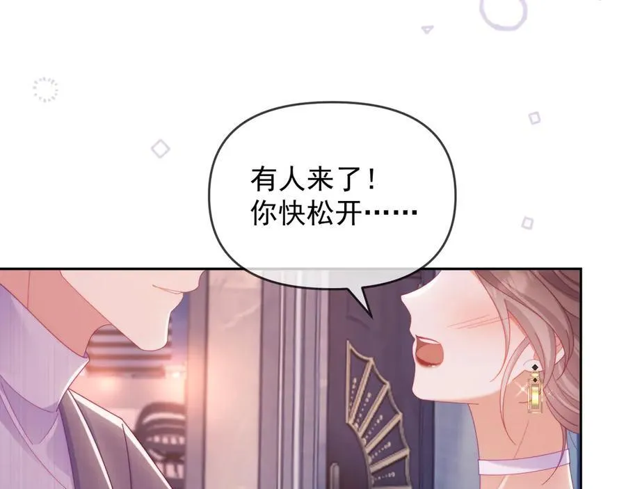 第61话 在户外？！51