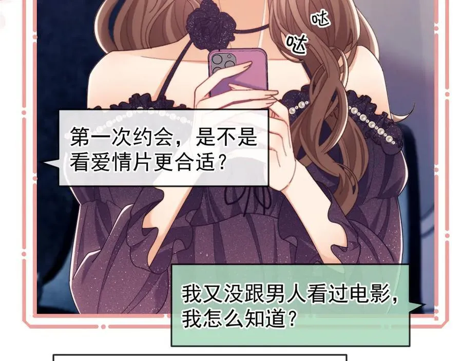 第57话 假装不认识42