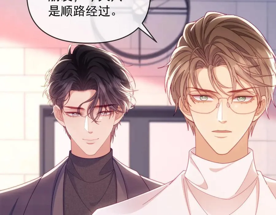 第63话 你俩当我不存在？93