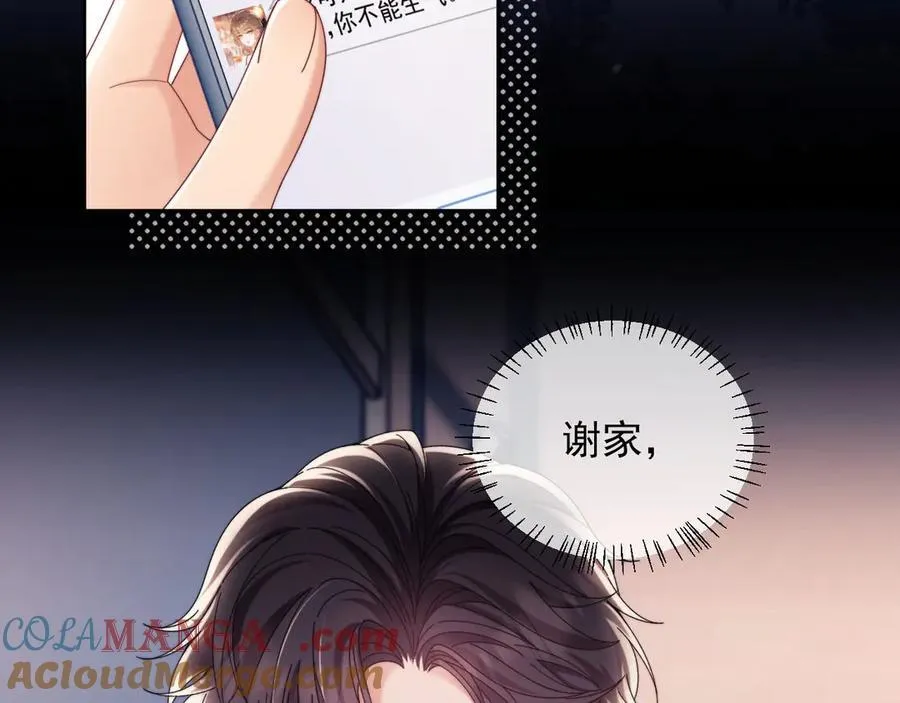 第56话 如果我忍不了呢？104