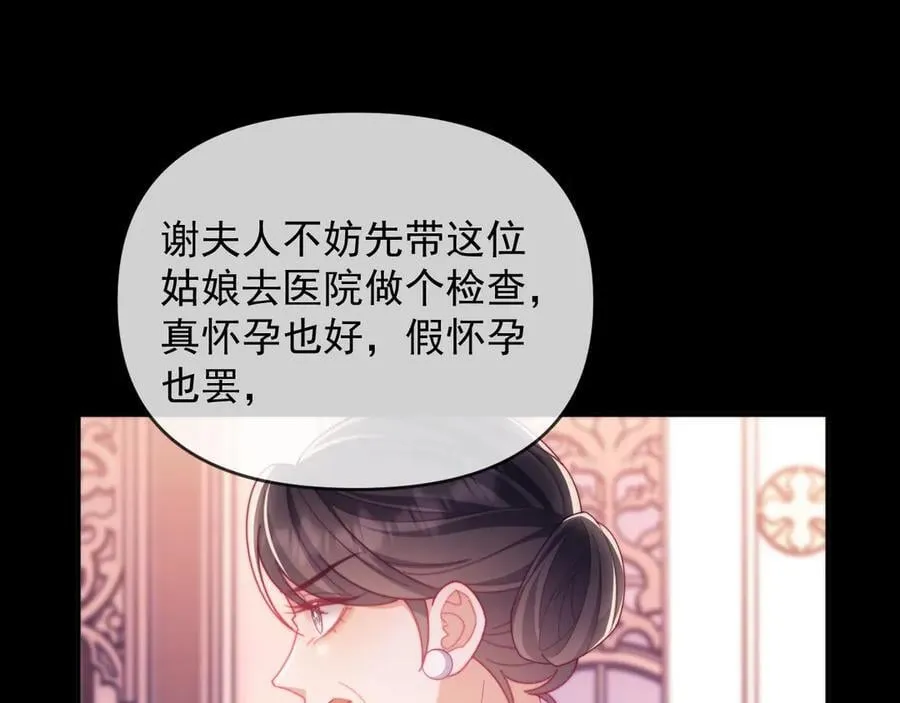 第61话 在户外？！86