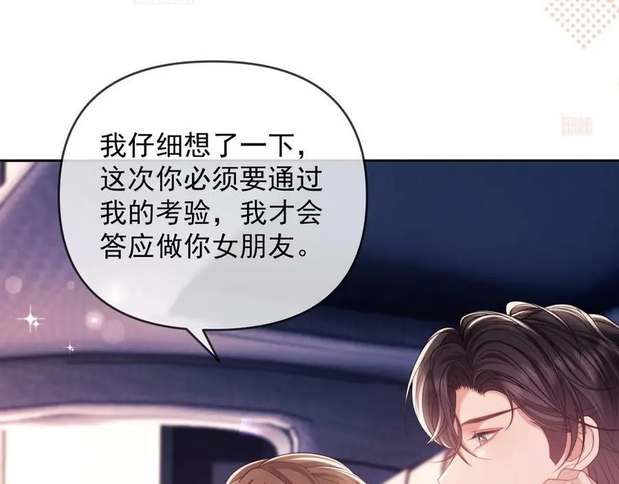 第56话 如果我忍不了呢？21