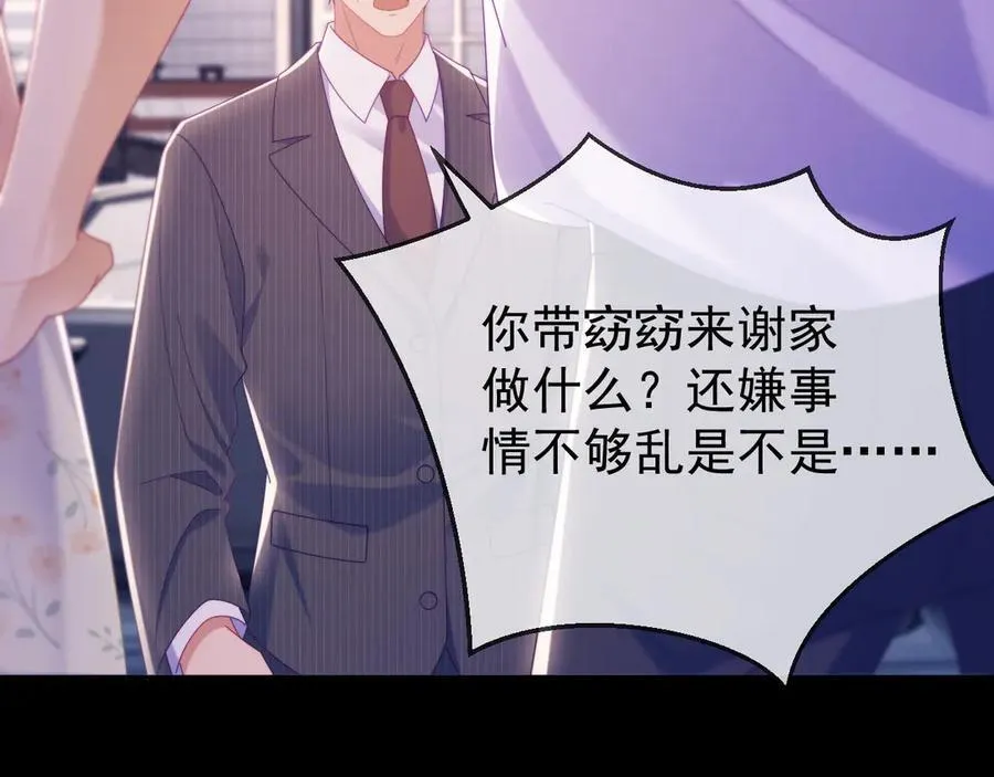 第65话 退婚！43