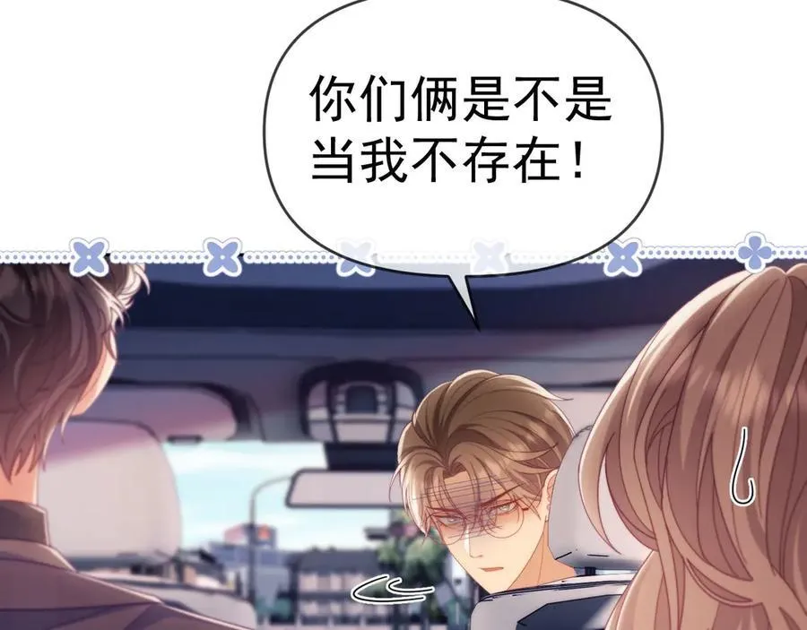 第63话 你俩当我不存在？66