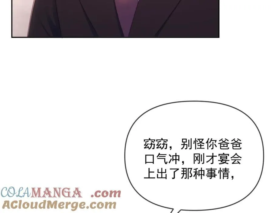 第62话 戒指40