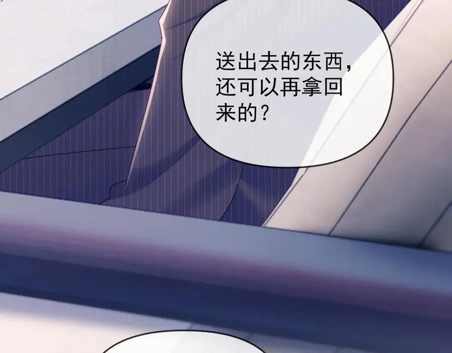 第65话 退婚！101