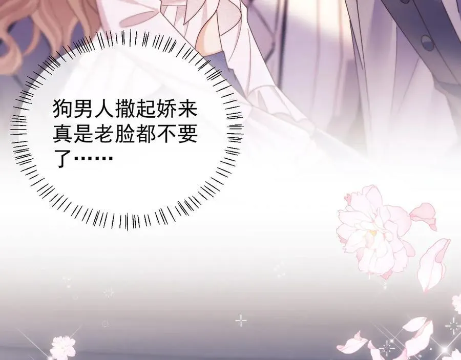 第56话 如果我忍不了呢？67
