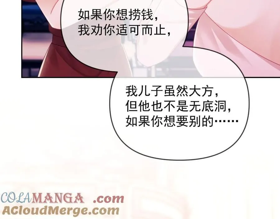 第60话 闹剧84