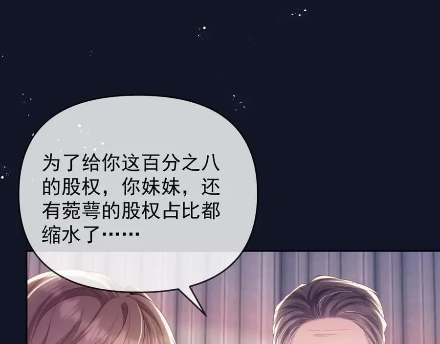 第65话 退婚！105