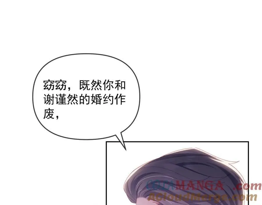 第65话 退婚！96